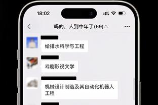 米利克：我们可以做得更好也必须做得更好，很高兴进入决赛